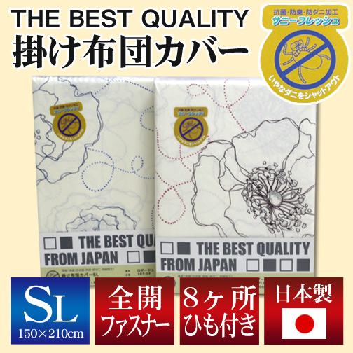 THE BEST QUALITY 掛け布団カバー シングルロング 150×210cm ロザージュ 花柄 （選べる2色） 綿100％ 防縮加工 日本製｜ シングル（ロング）｜寝具の通販サイト超寝具店ヌノヤ本店