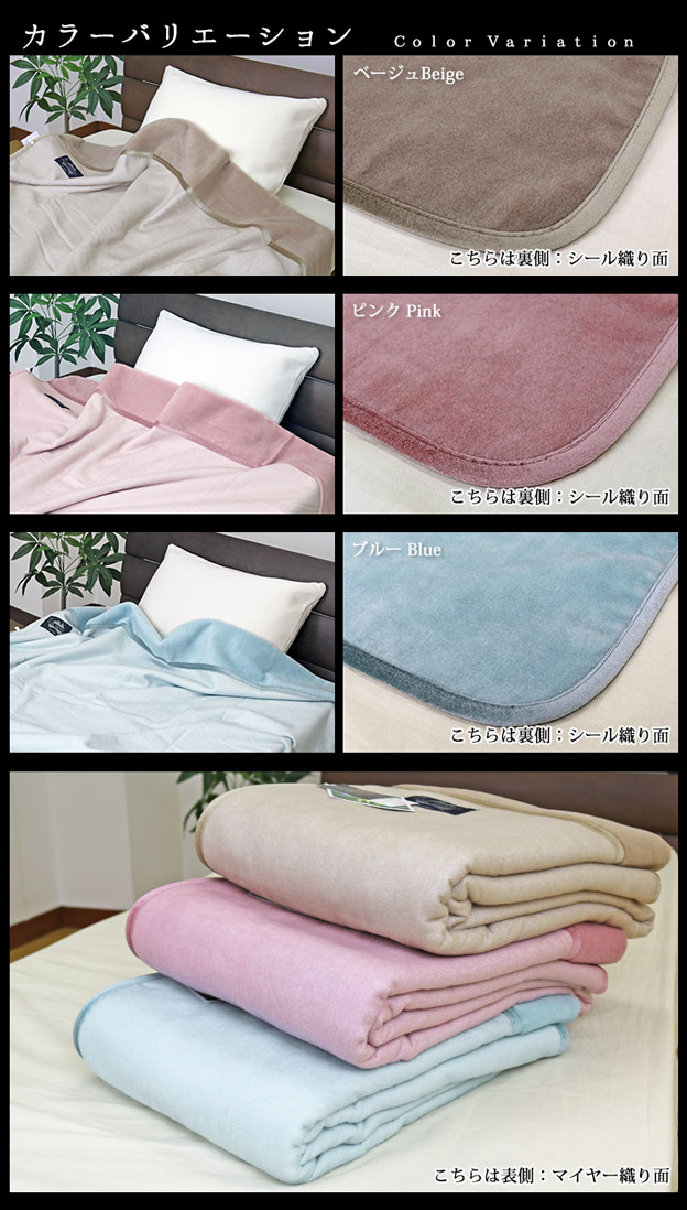 家具・インテリア京都西川   メリノウール   ミンク毛布  シングルサイズ   ブルー、日本製