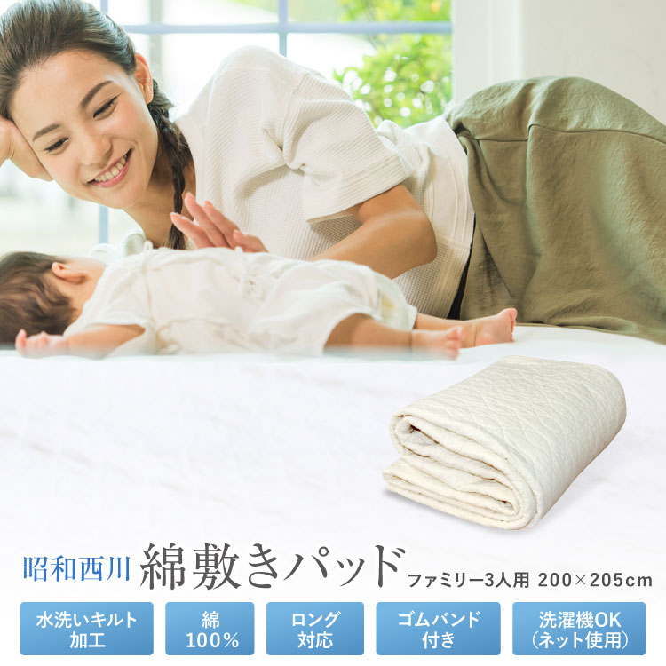 敷きパッド シングル 水洗いキルト 天然素材 ウォッシャブル 丸洗い ベッドパッド パッドシーツ 綿100% 夏 