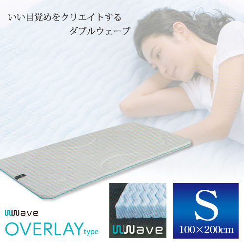 お取り寄せ：2～6週間程度】【ポイント10倍】【送料無料】西川株式会社 Wwave ローズラジカル OVERLAYtype 〔S：11570244〕  (4E 6900 No.60) シングルサイズ100×200cm/ベッドの上に重ねて使う/敷きふとん/シャワーで洗濯OK/｜シングル ｜寝具の通販サイト超寝具店ヌノヤ本店