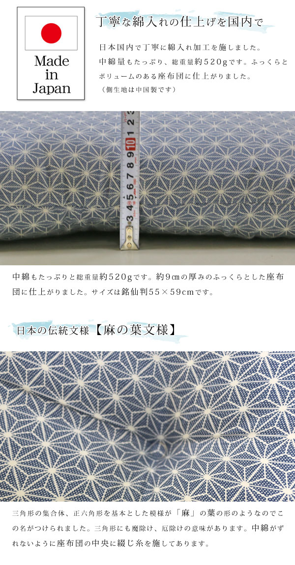 座布団 錦 銘仙判 55 59cm 麻の葉模様 文様 くつろぎの座 単品 選べる2色 銘仙判 寝具の通販サイト超寝具店ヌノヤ本店